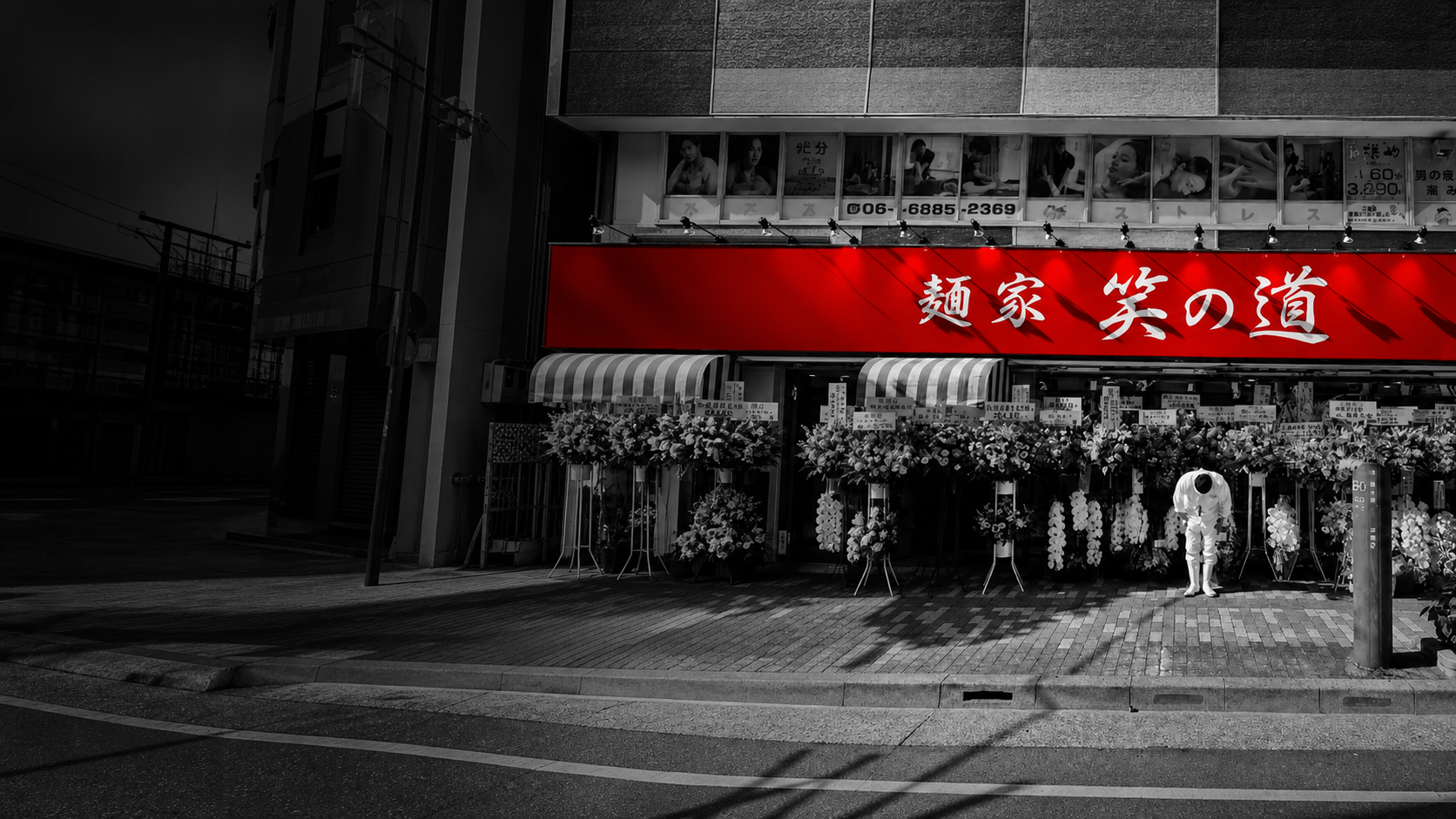 赤い看板が目印の、麺家 笑の道の店舗外観